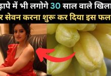 If you eat these fruits, you will look 30 years old at the age of 70