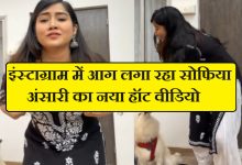 Sodia Ansari Viral Video