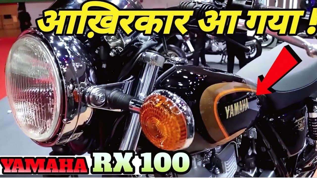 Yamaha RX100